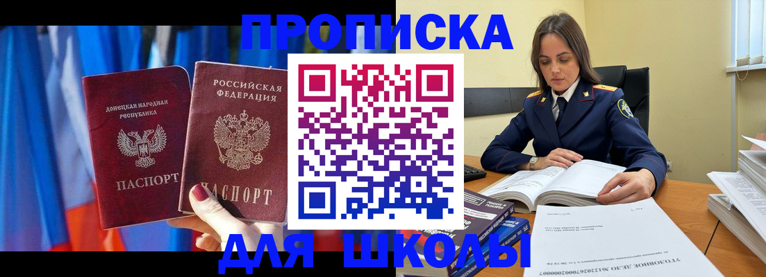 купить прописку в Ипатово