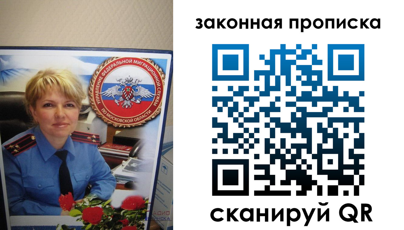 прописка для работы в Ипатово