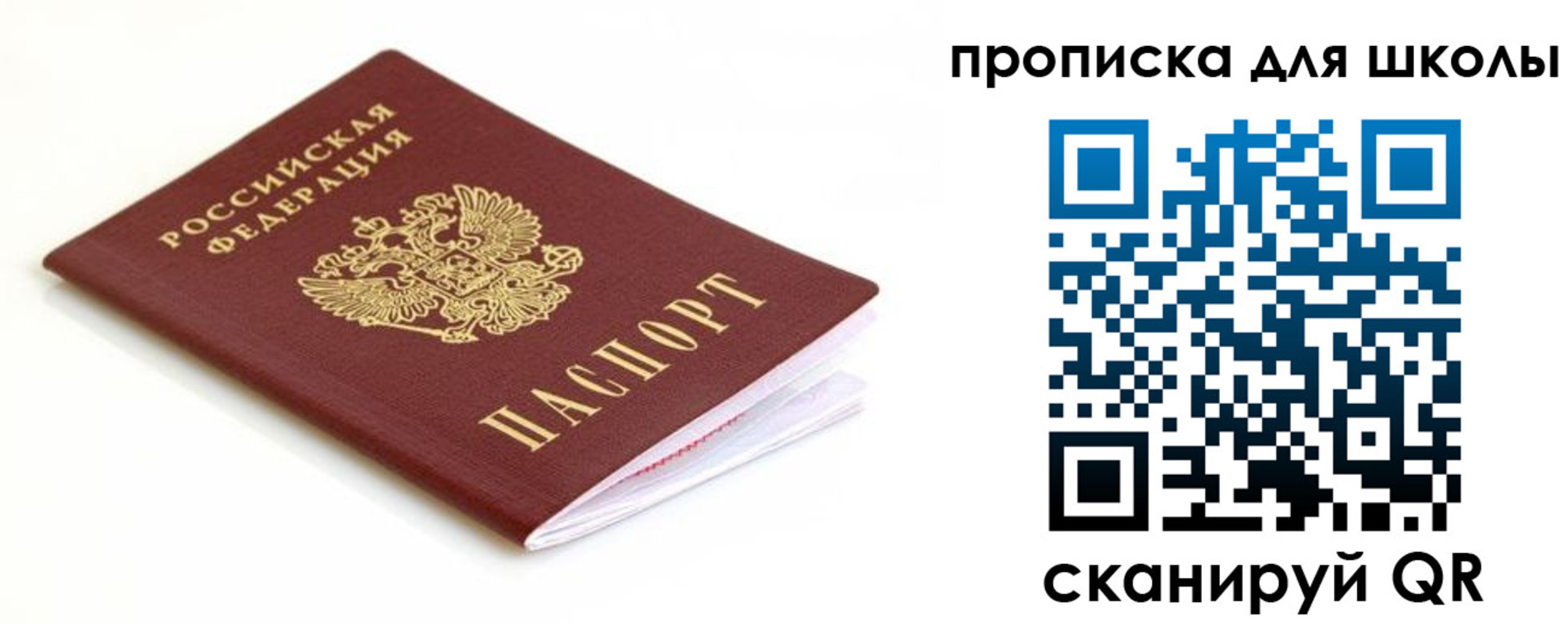 прописка паспорт в Ипатово