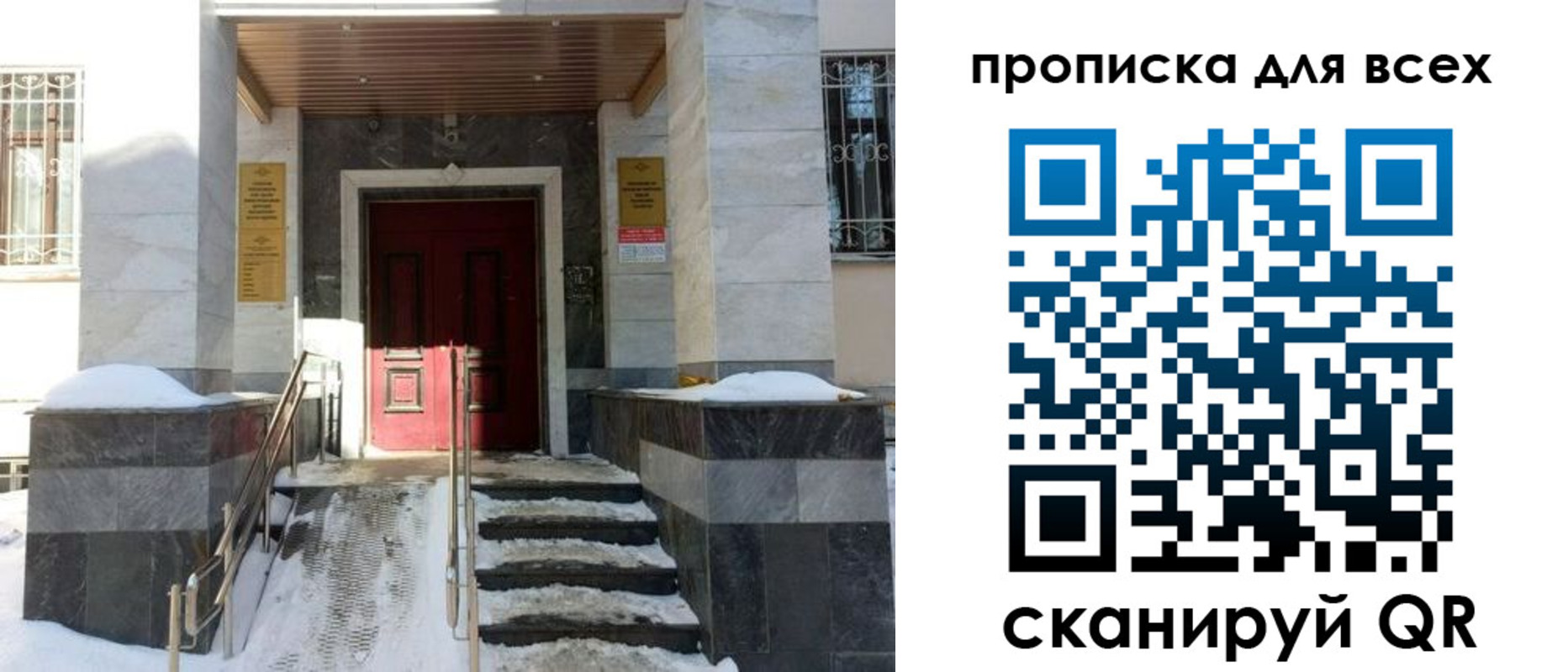 прописка законно в Ипатово