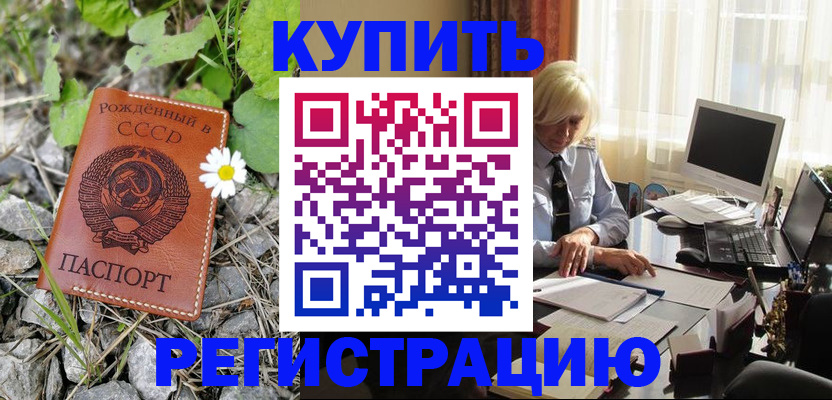 временная регистрация поиск в Ипатово
