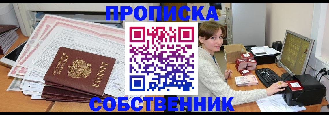 временная регистрация в квартире в Ипатово