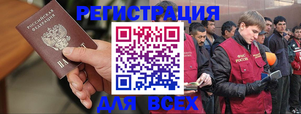 прописка паспорт в Ипатово
